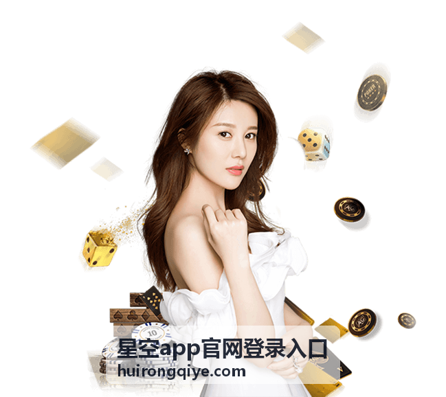 星空app官网登录入口限时票务 - 热门票券预订